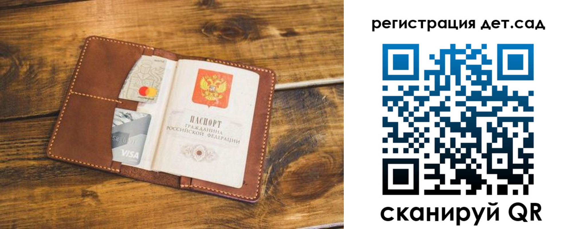 регистрация в Медвежьегорске