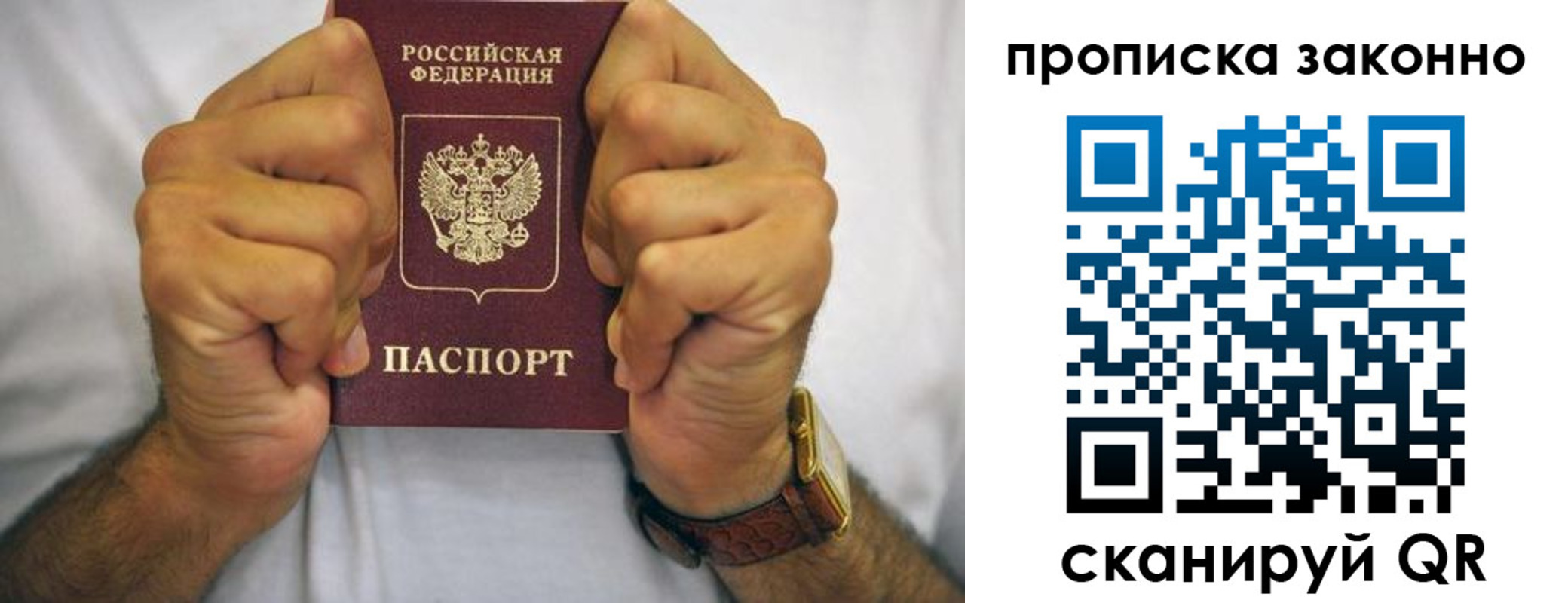 прописка для военкомата в Медвежьегорске