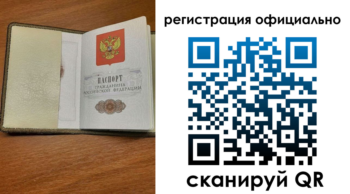 временная регистрация купить в Медвежьегорске