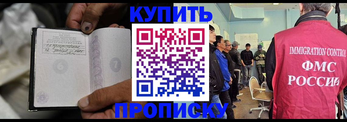 прописка иностранных граждан в Медвежьегорске