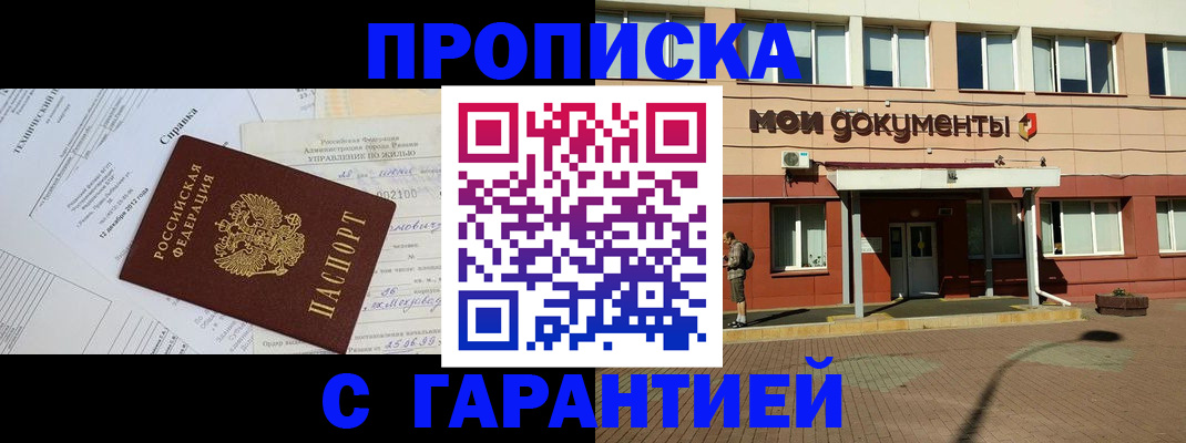 прописка паспорт в Медвежьегорске