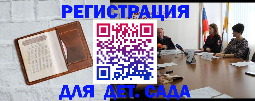 временная прописка в Медвежьегорске