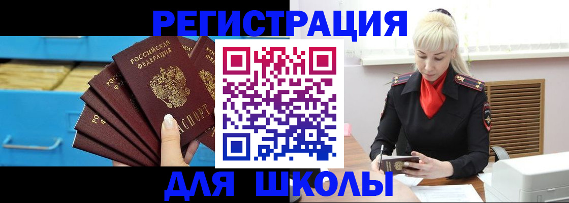 прописка иностранных граждан в Медвежьегорске