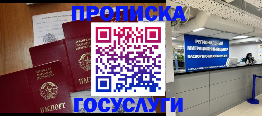 прописка от собственника в Медвежьегорске