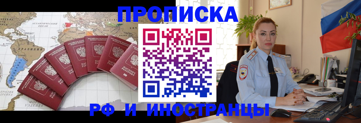 временная регистрация 2025 в Медвежьегорске