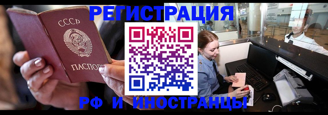 временная регистрация собственник в Медвежьегорске